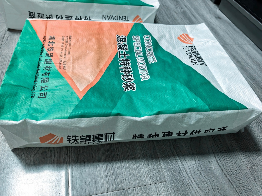 岱山抗裂密实剂