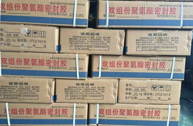 岱山聚硫密封胶